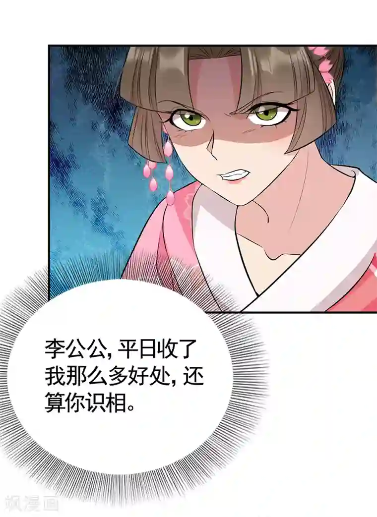 狂女重生：纨绔七皇妃第279话 合作