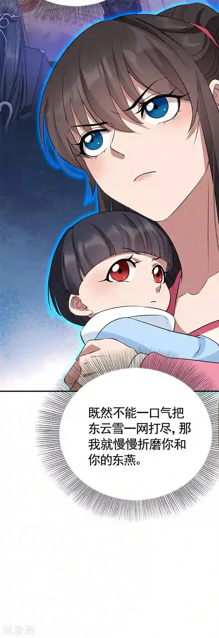 狂女重生：纨绔七皇妃第279话 合作