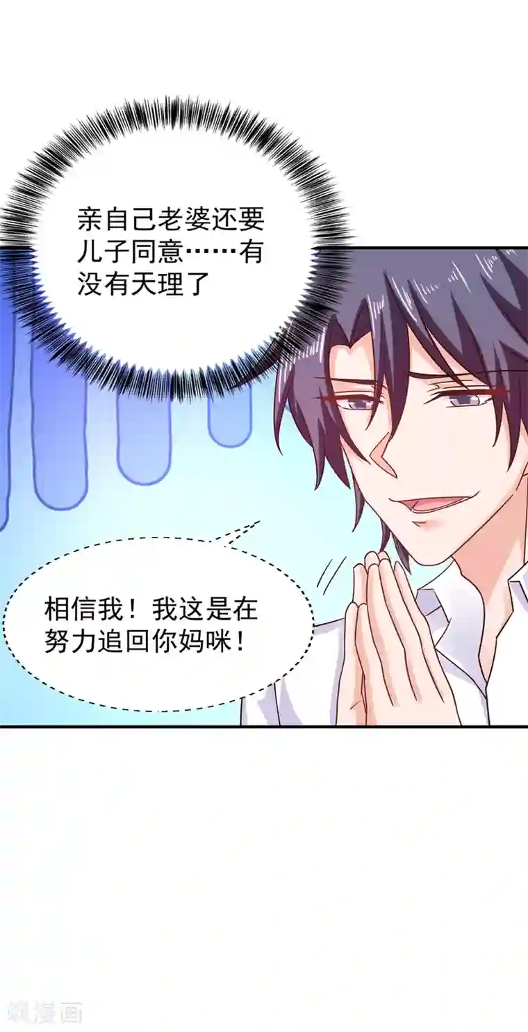 入骨暖婚（漫画版）第314话 不要离开我……