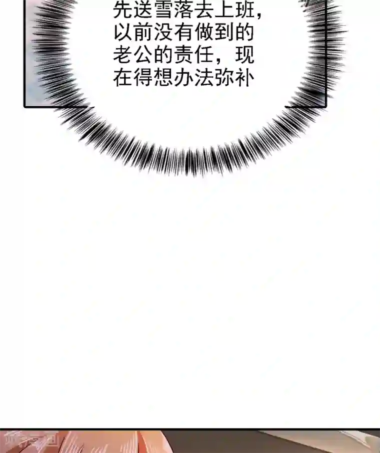 入骨暖婚（漫画版）第314话 不要离开我……