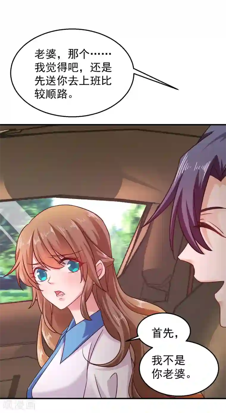 入骨暖婚（漫画版）第314话 不要离开我……