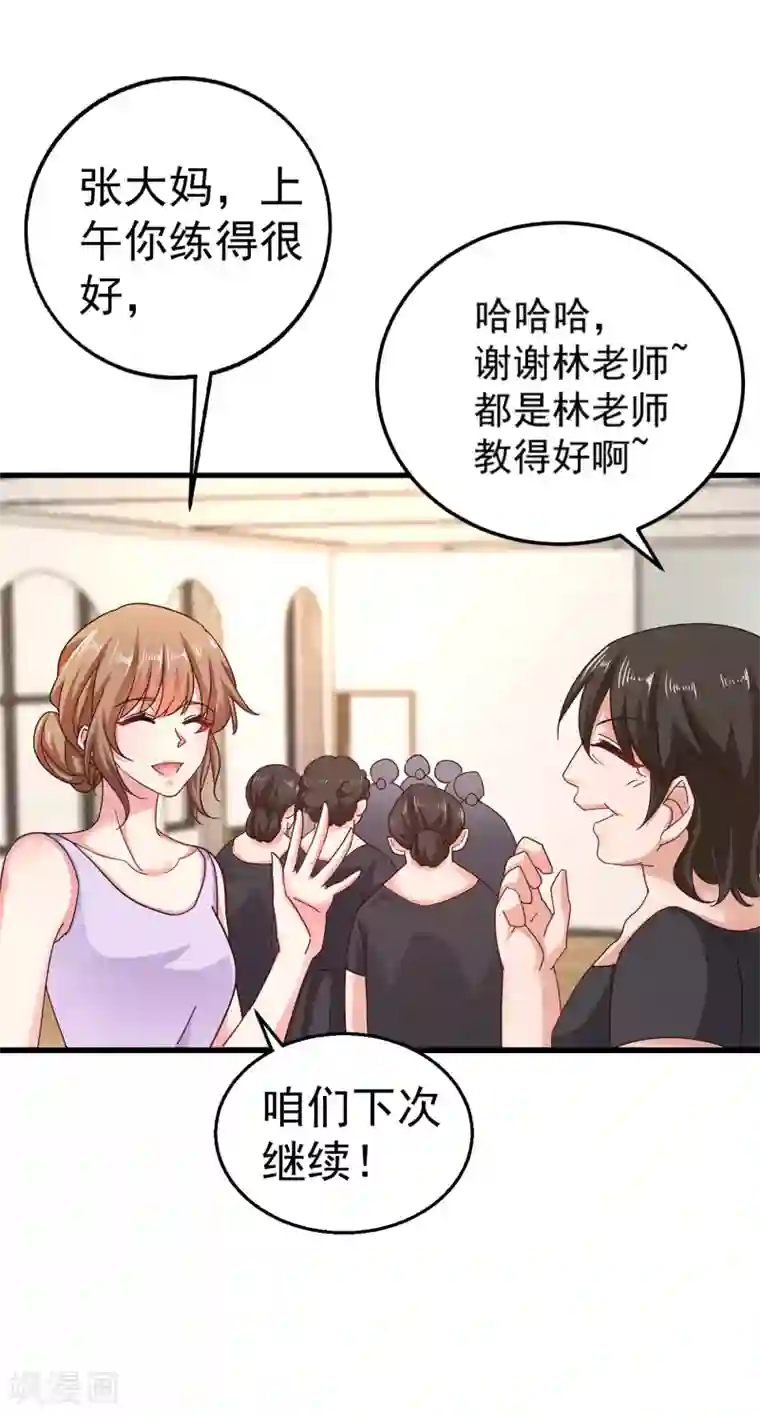 入骨暖婚（漫画版）第315话 让我抱一会儿
