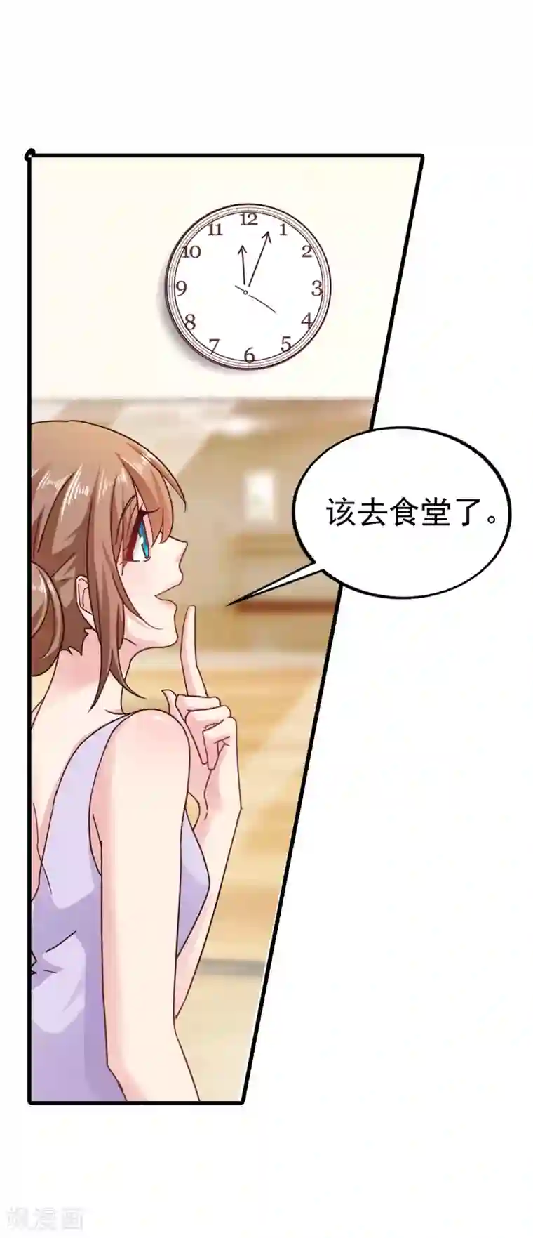 入骨暖婚（漫画版）第315话 让我抱一会儿