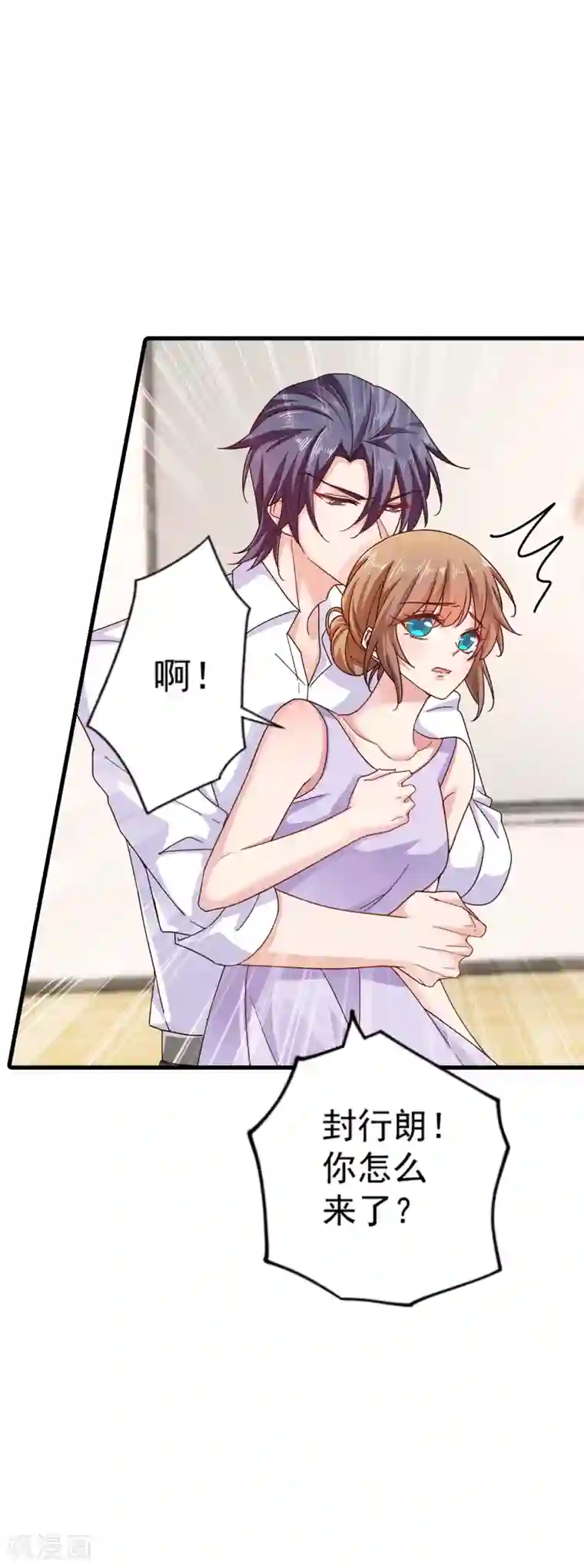 入骨暖婚（漫画版）第315话 让我抱一会儿