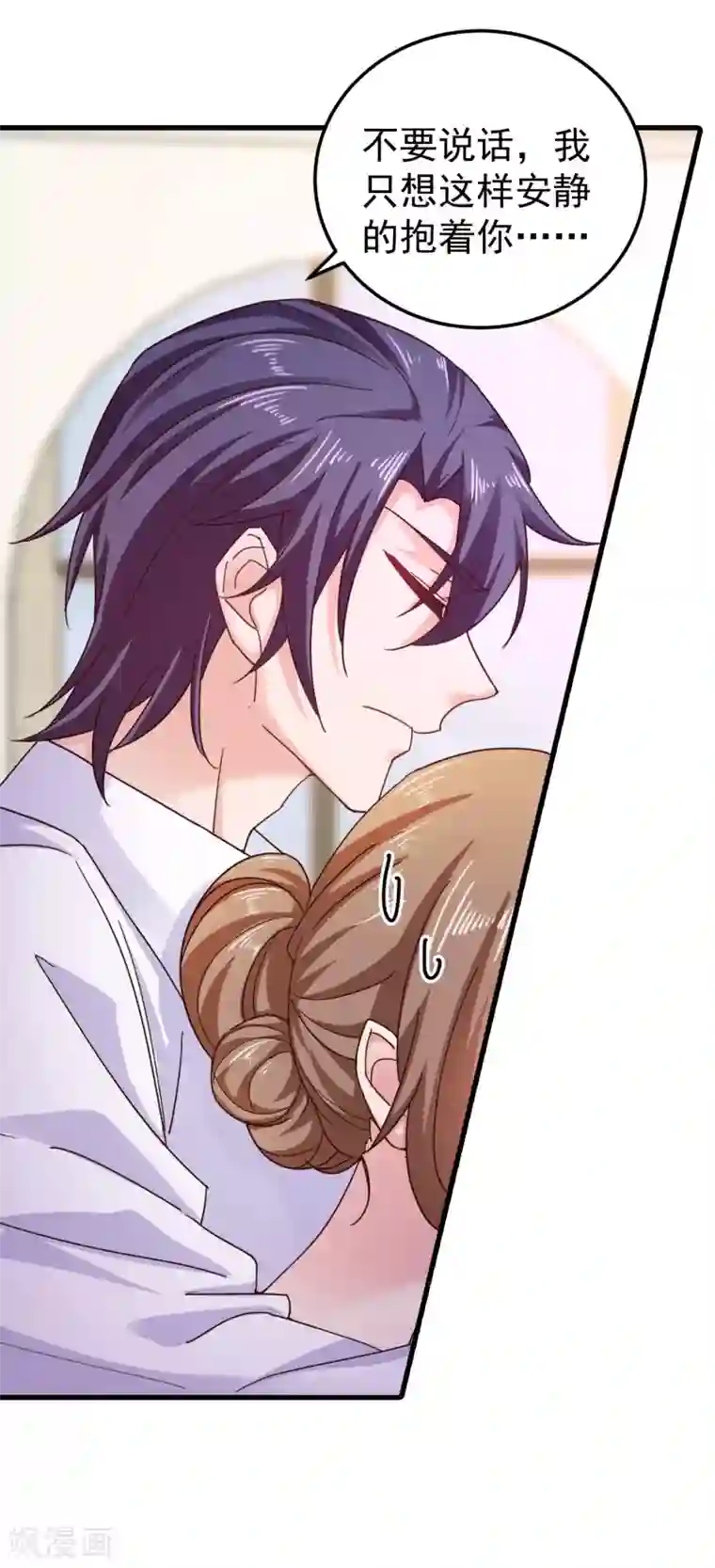 入骨暖婚（漫画版）第315话 让我抱一会儿