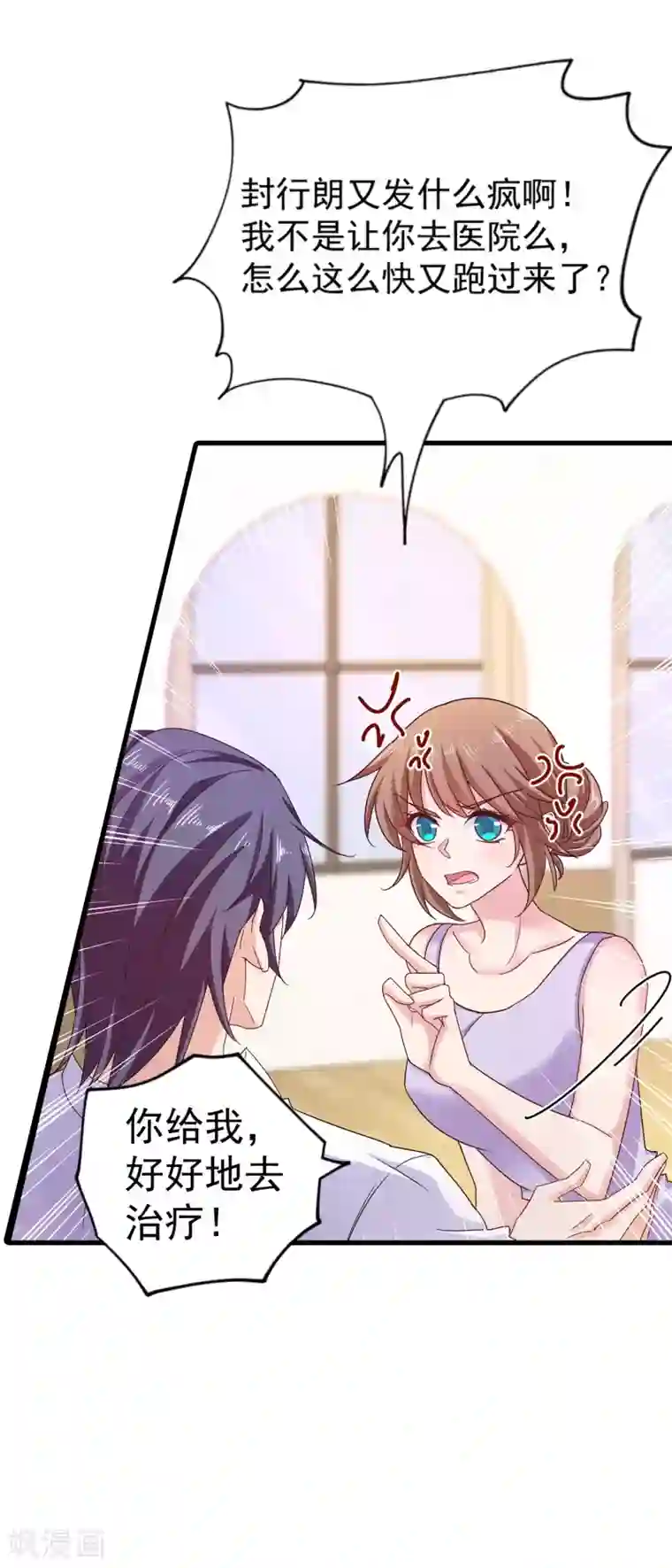 入骨暖婚（漫画版）第315话 让我抱一会儿