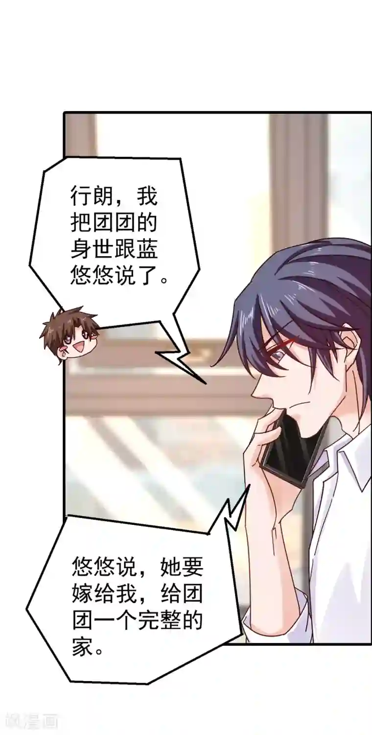 入骨暖婚（漫画版）第315话 让我抱一会儿