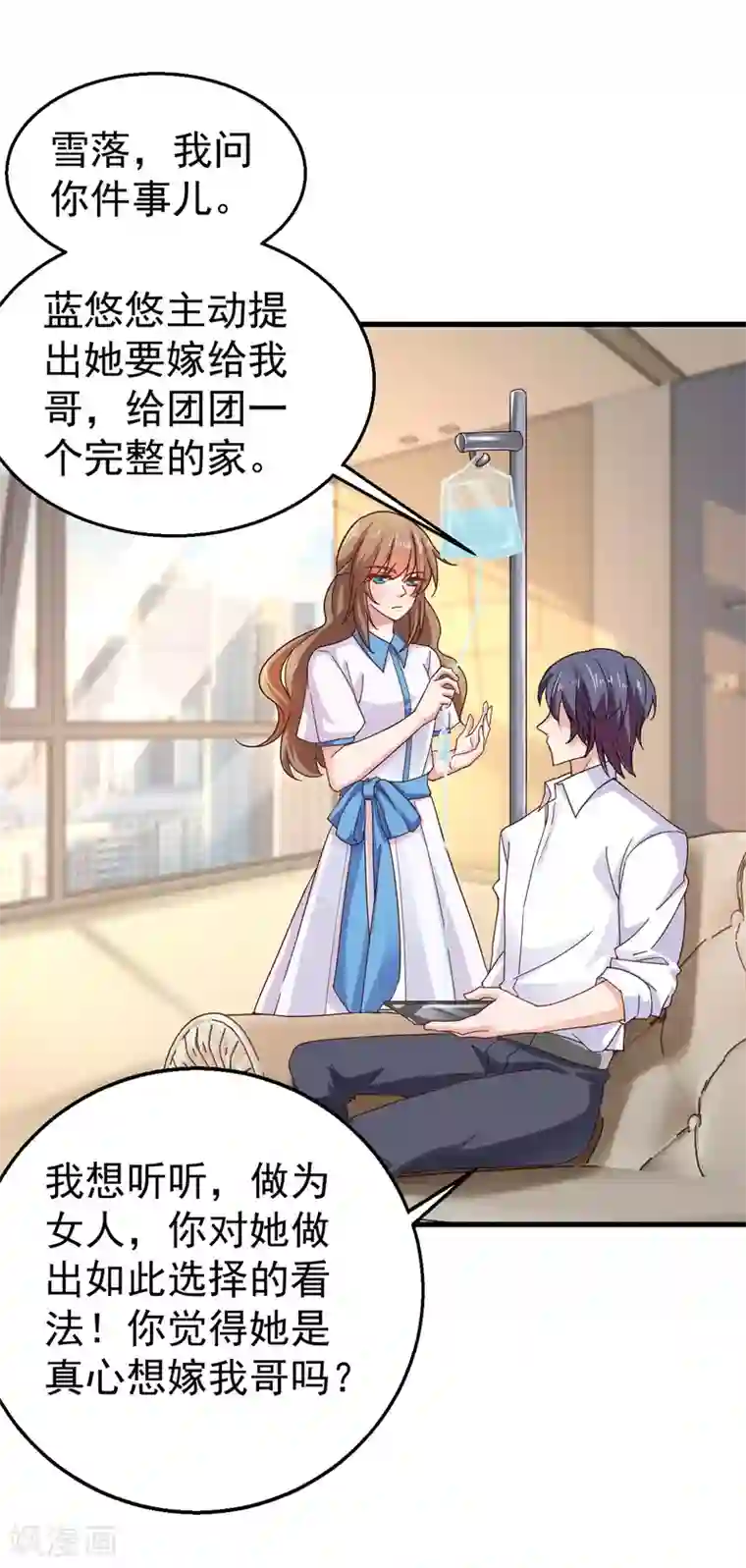 入骨暖婚（漫画版）第315话 让我抱一会儿