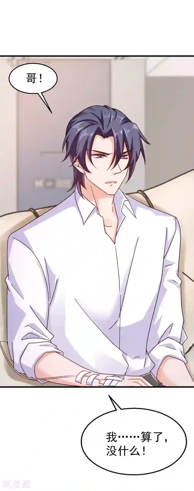 入骨暖婚（漫画版）第315话 让我抱一会儿