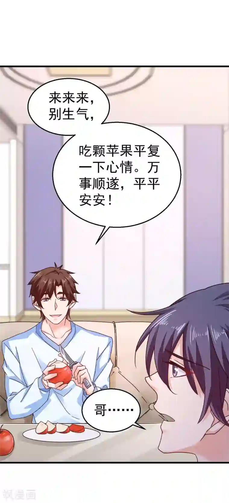 入骨暖婚（漫画版）第315话 让我抱一会儿