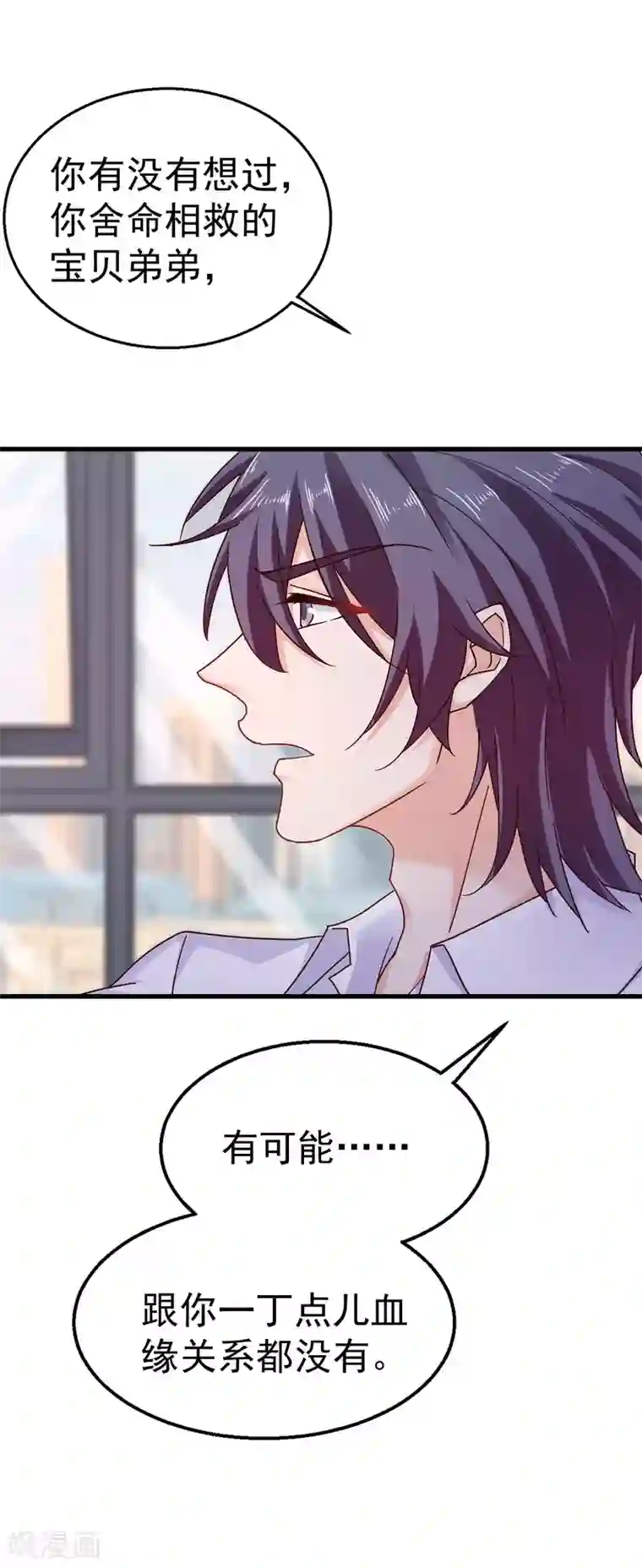 入骨暖婚（漫画版）第315话 让我抱一会儿