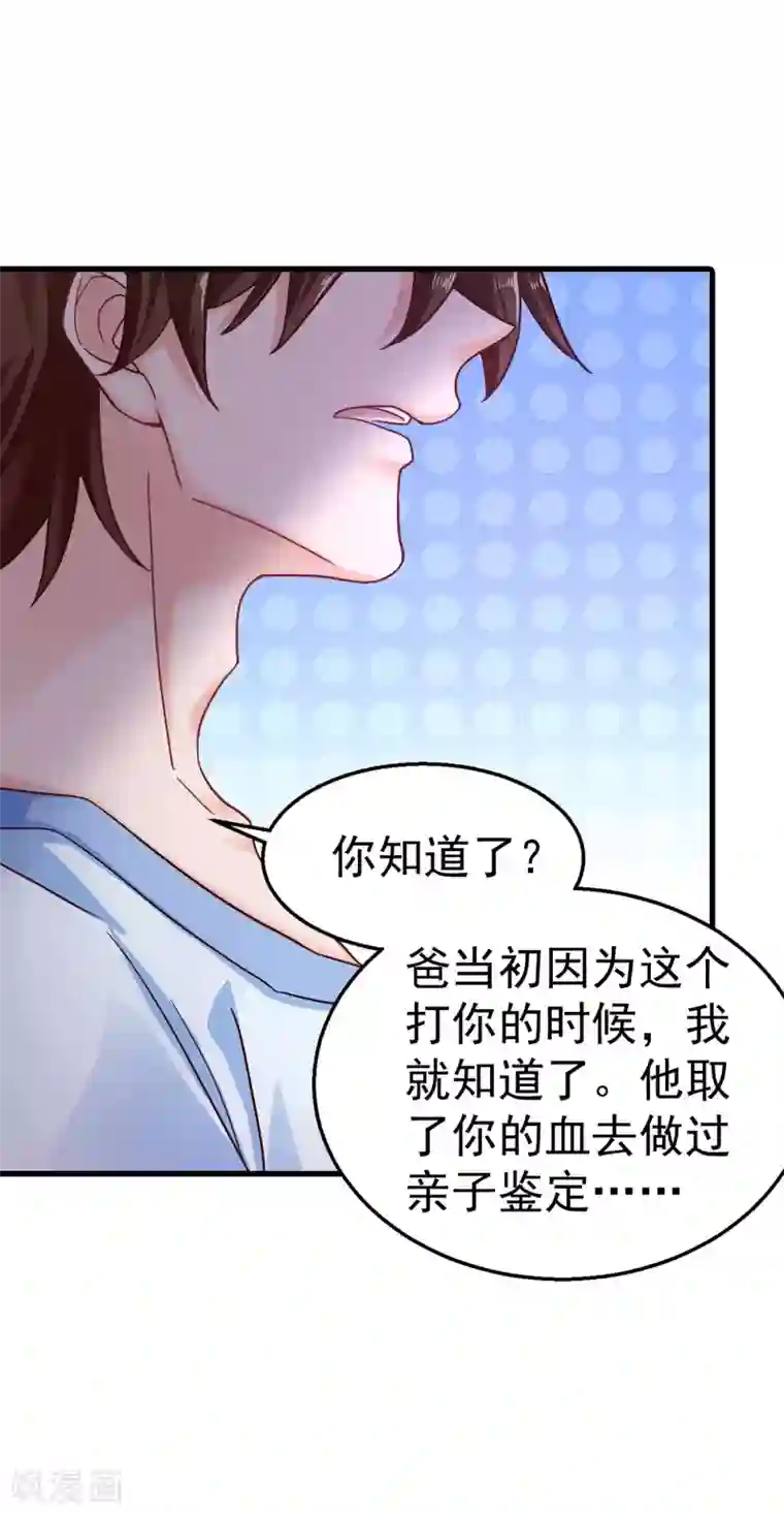 入骨暖婚（漫画版）第315话 让我抱一会儿