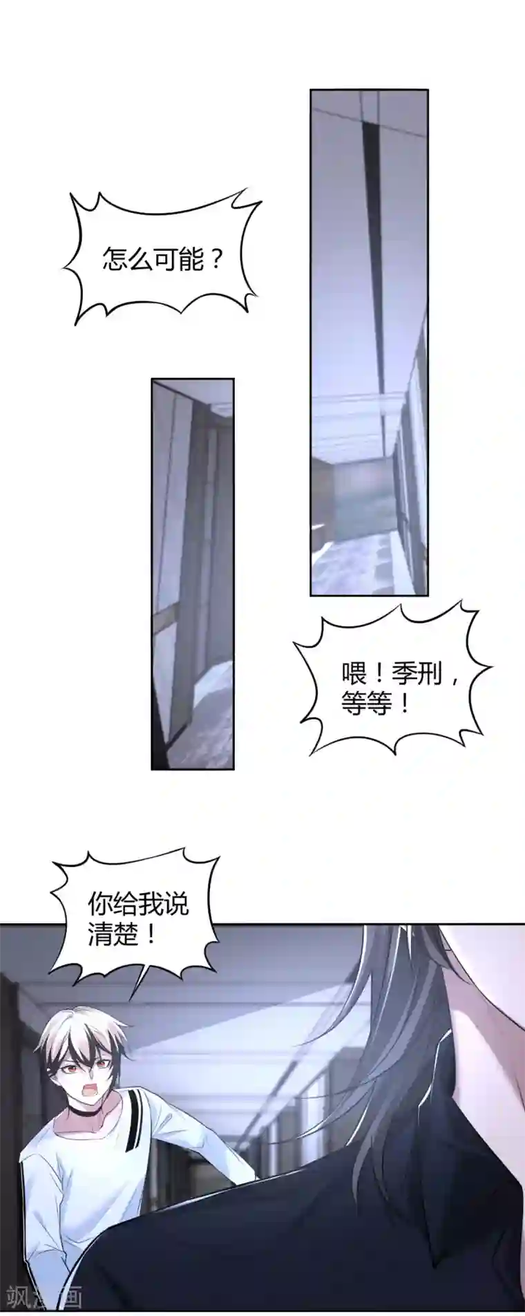 罪兽之绊第75话 罪兽75