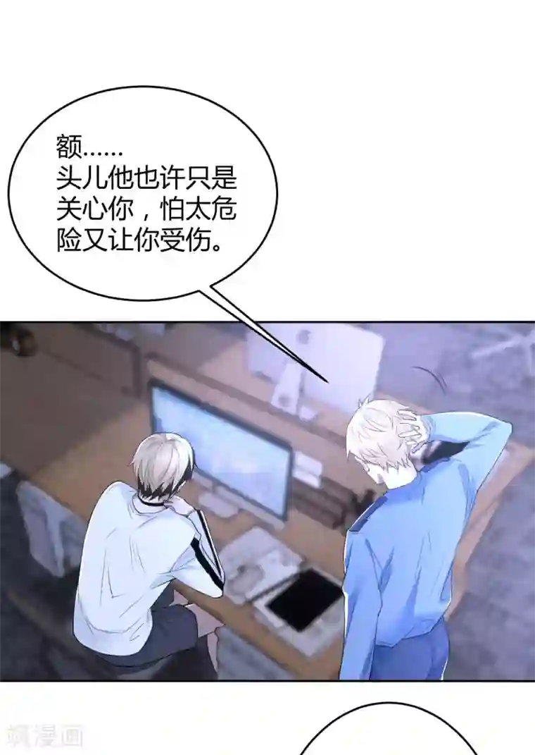 罪兽之绊第75话 罪兽75