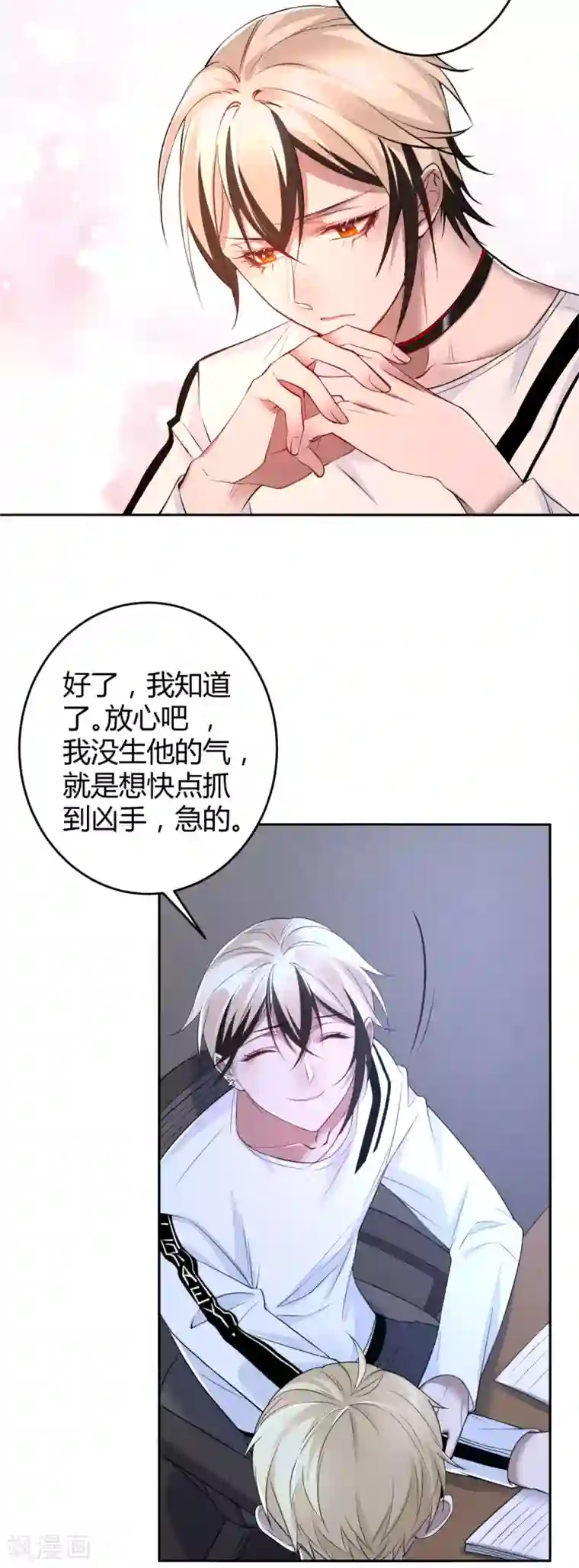罪兽之绊第75话 罪兽75