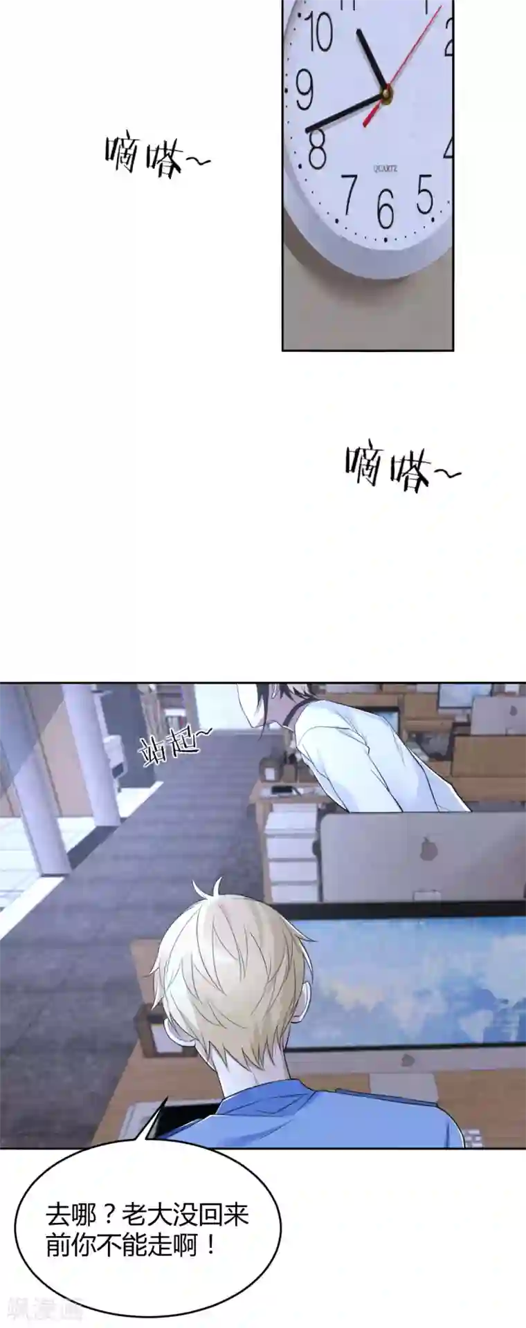 罪兽之绊第75话 罪兽75
