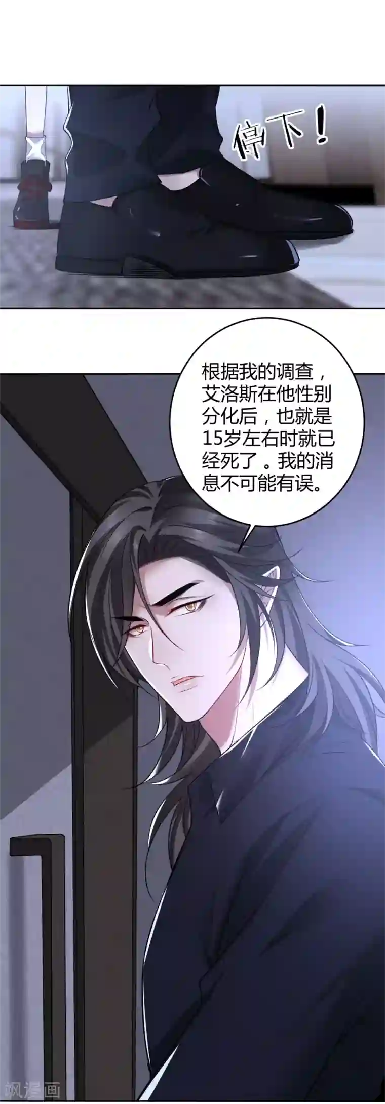 罪兽之绊第75话 罪兽75