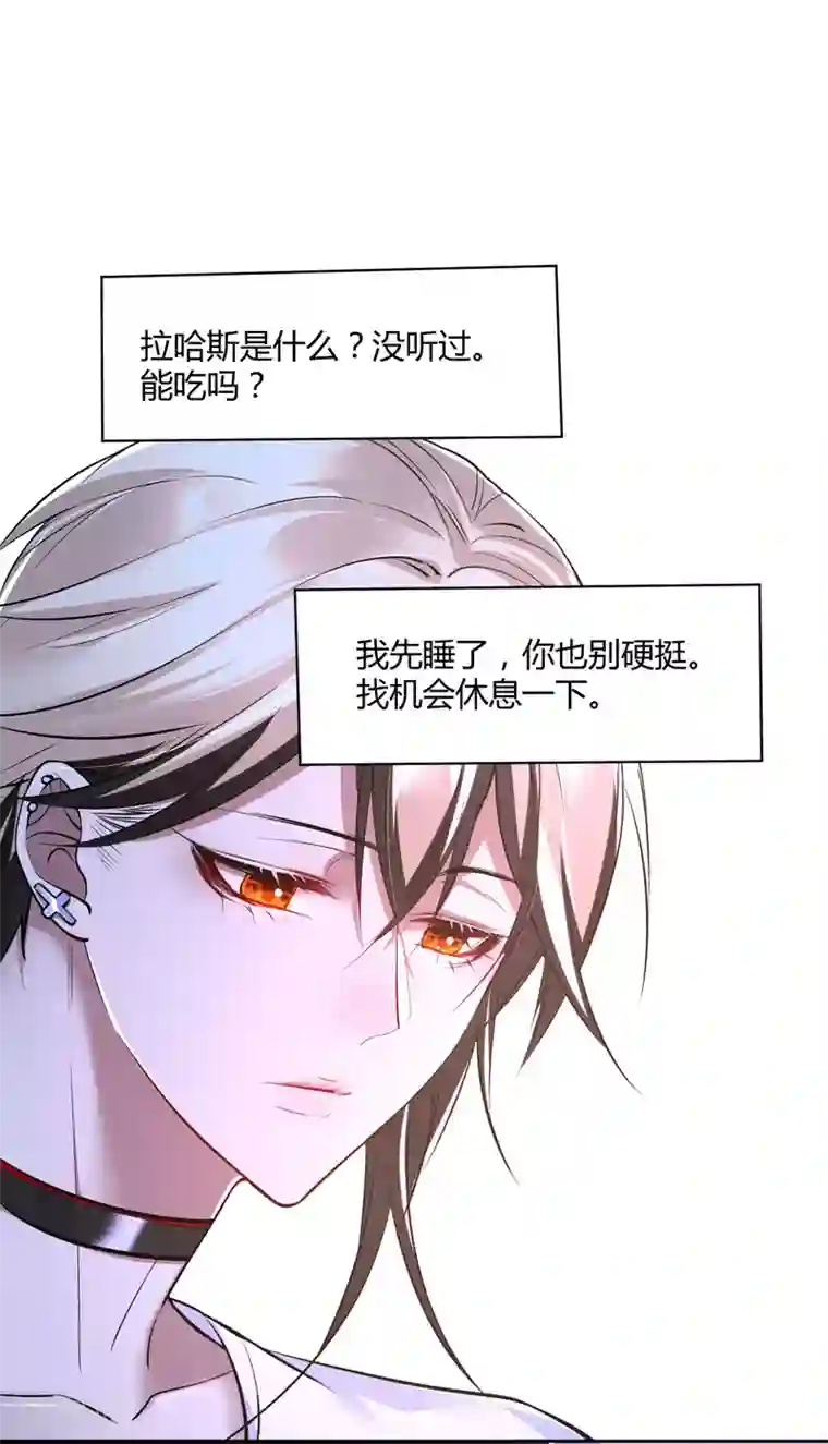罪兽之绊第75话 罪兽75
