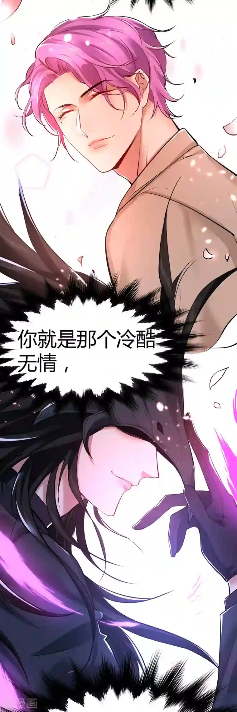 罪兽之绊第75话 罪兽75