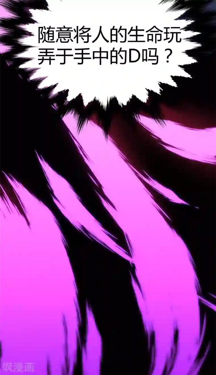 罪兽之绊第75话 罪兽75
