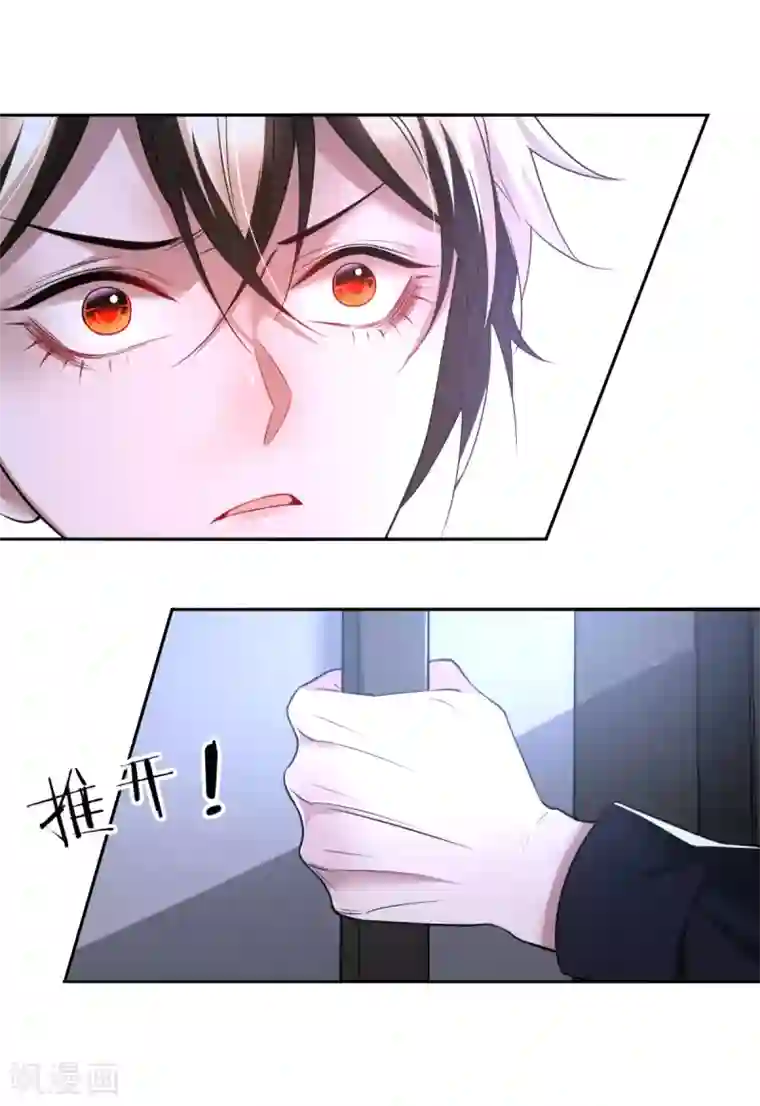 罪兽之绊第75话 罪兽75