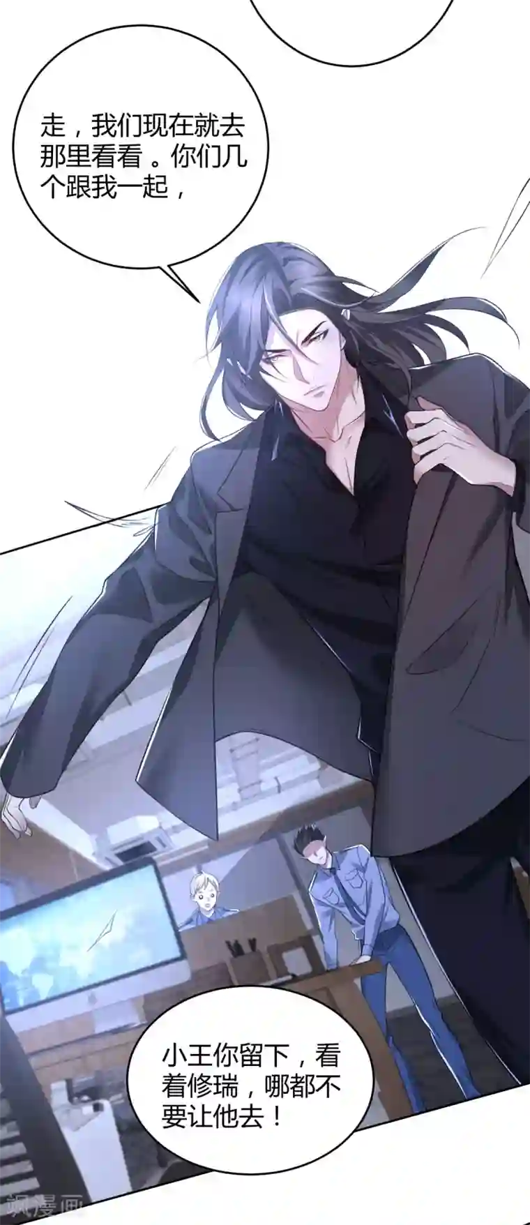 罪兽之绊第75话 罪兽75