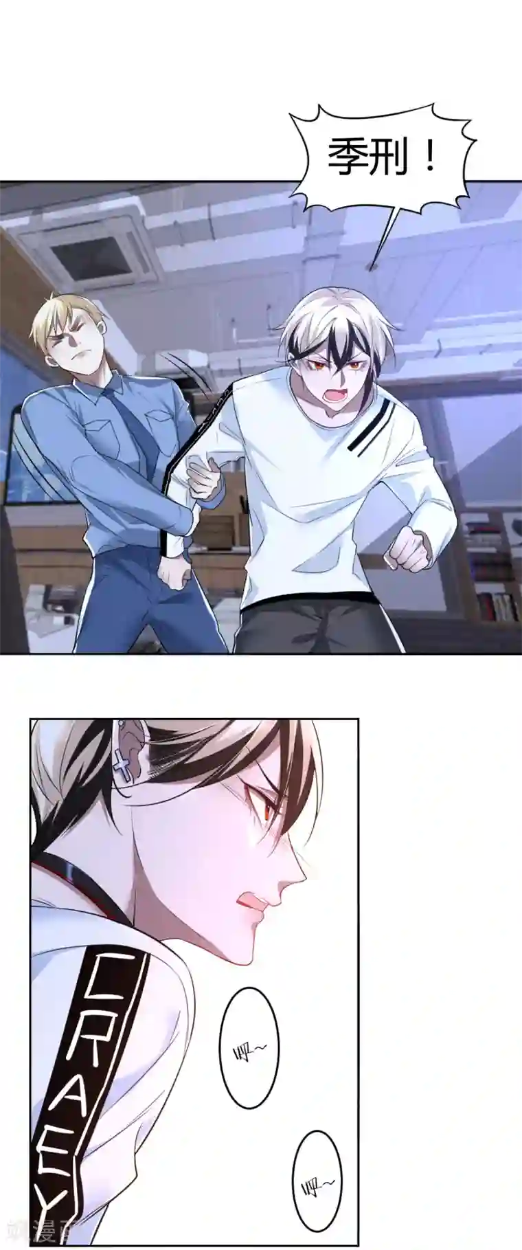 罪兽之绊第75话 罪兽75