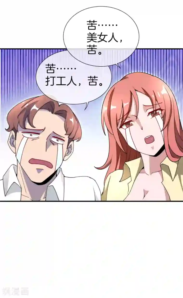 今天开始当首富第153话 人民的电话亭！