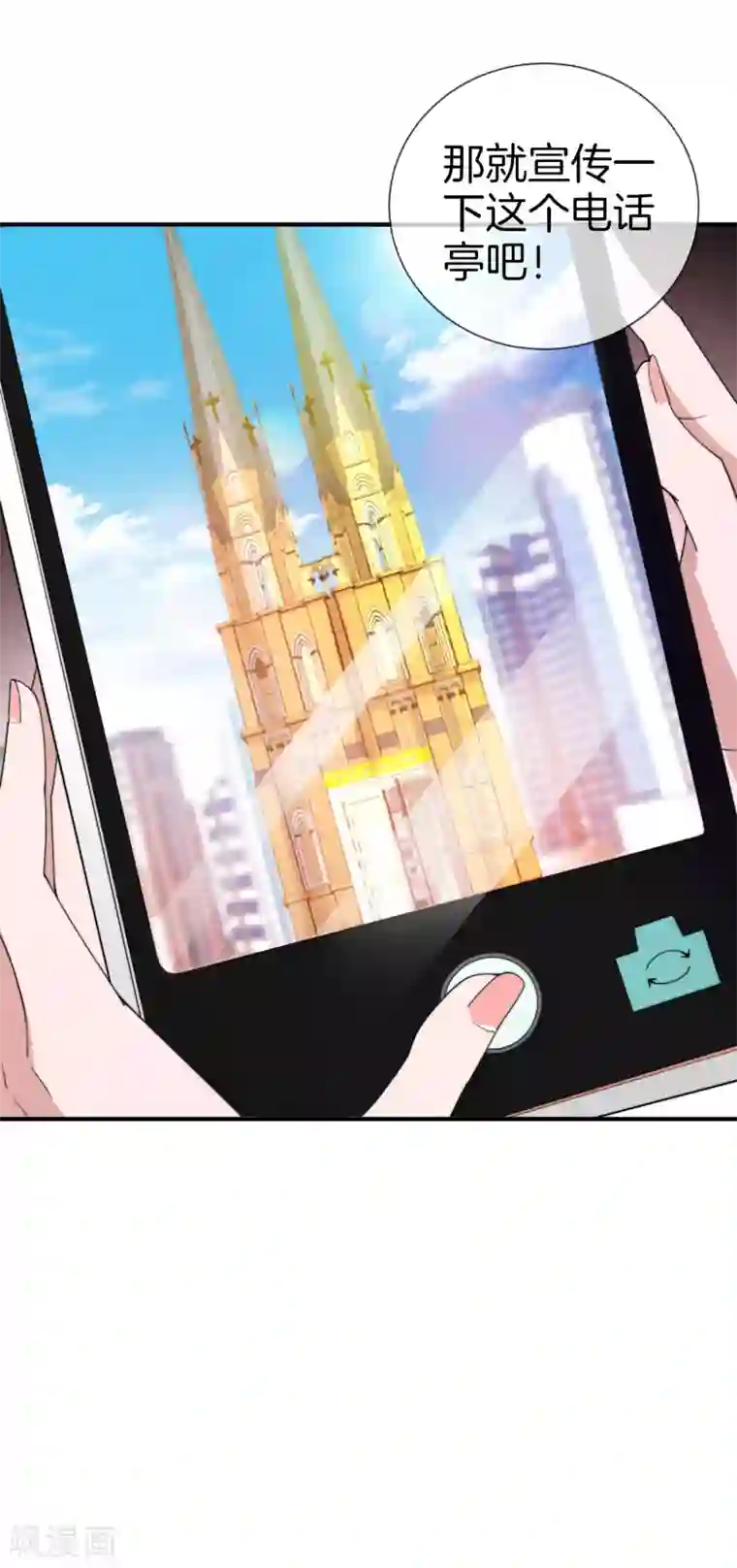 今天开始当首富第153话 人民的电话亭！