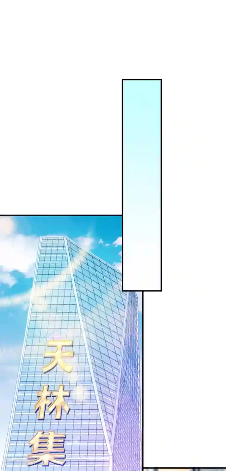 今天开始当首富第153话 人民的电话亭！