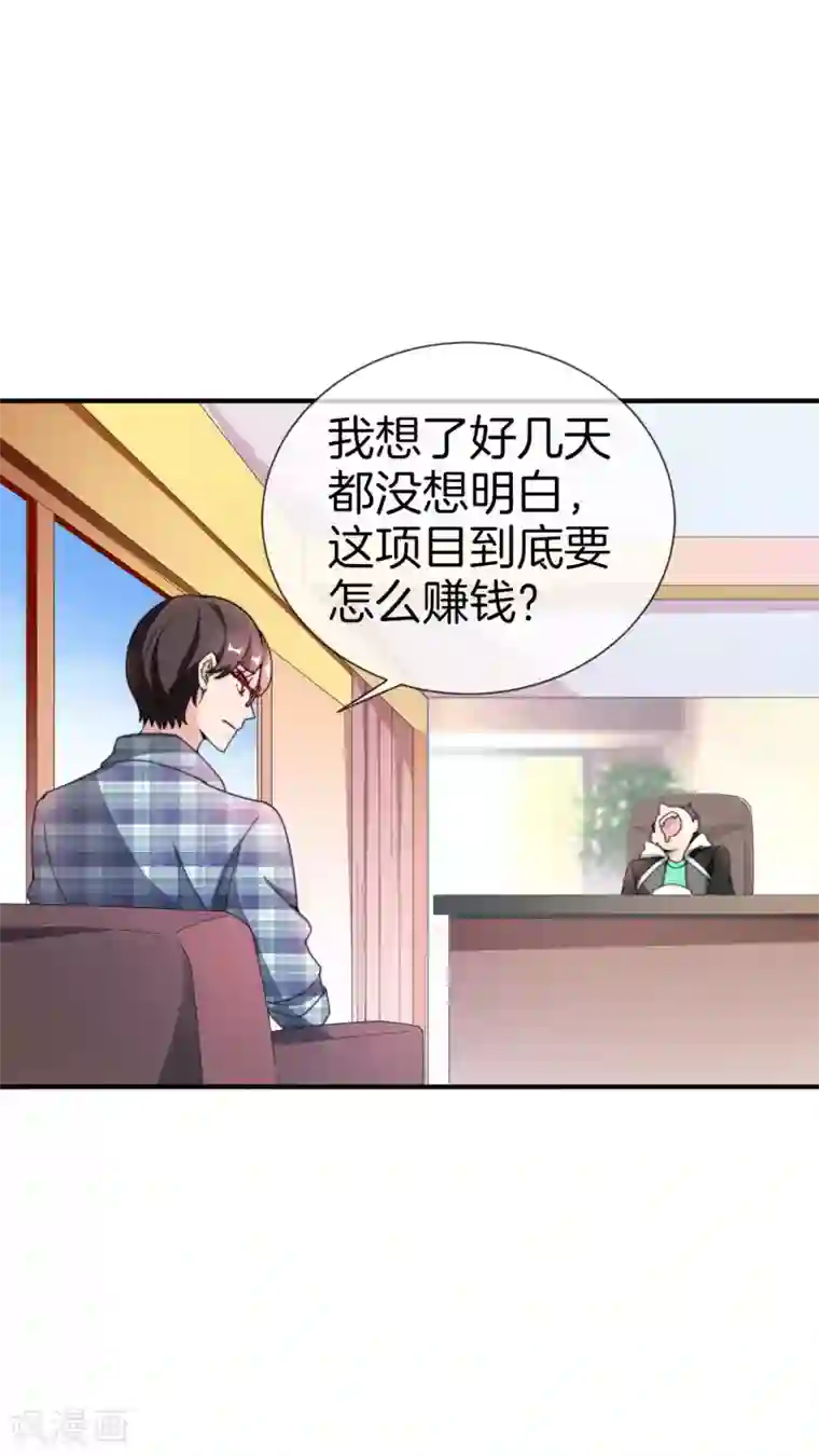 今天开始当首富第153话 人民的电话亭！