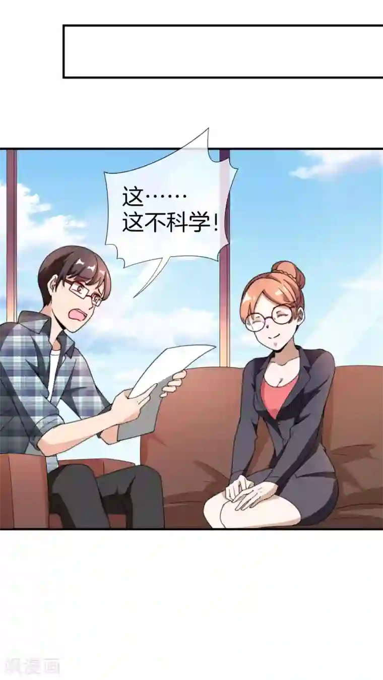 今天开始当首富第153话 人民的电话亭！