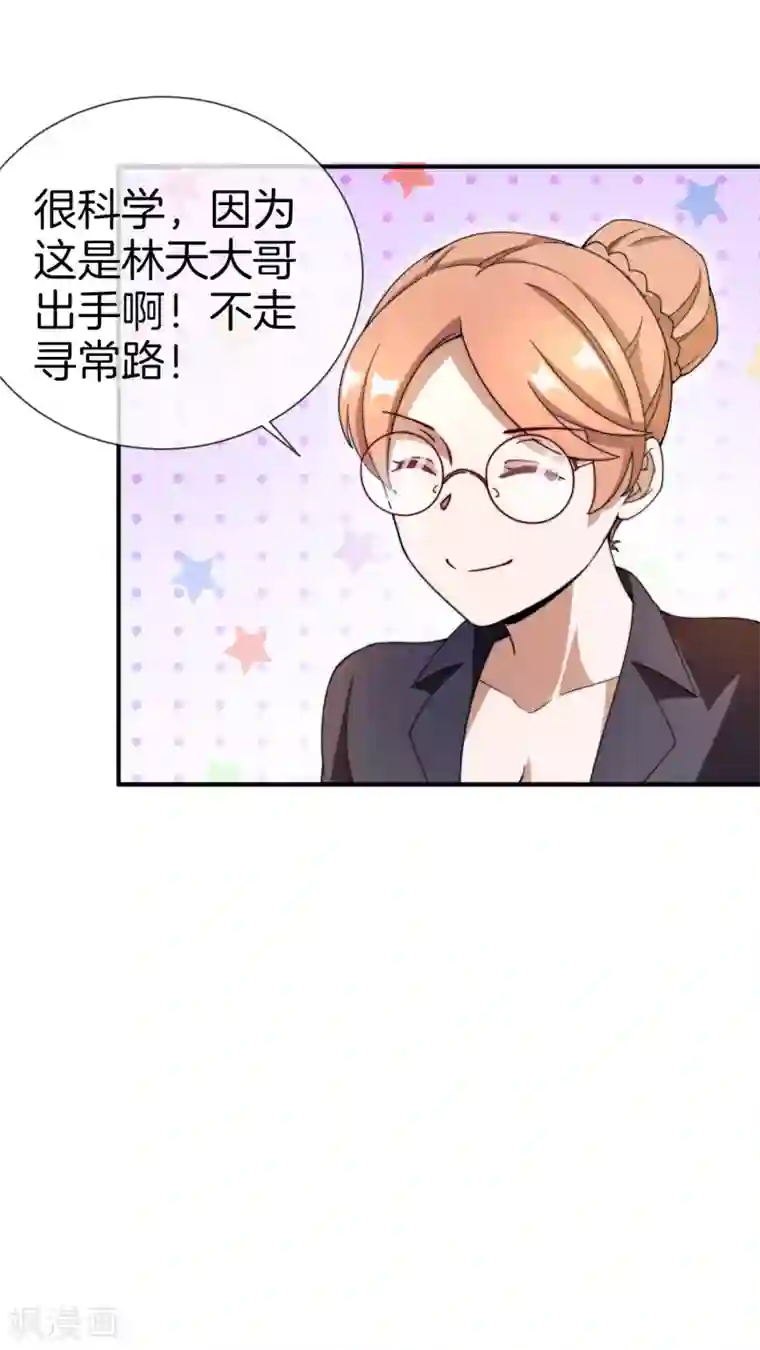 今天开始当首富第153话 人民的电话亭！