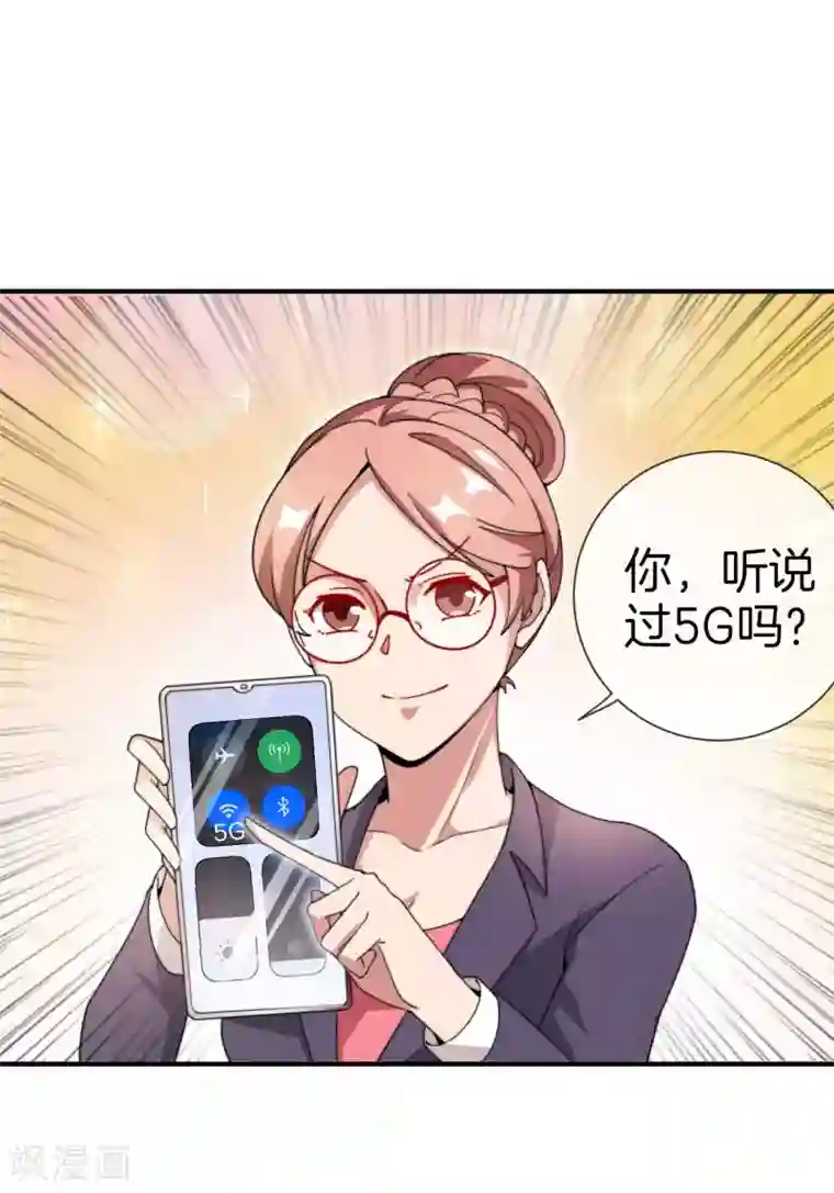 今天开始当首富第153话 人民的电话亭！