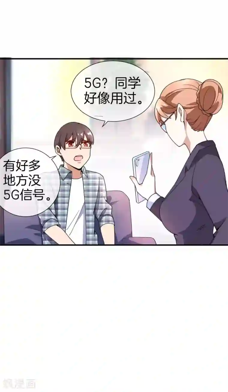 今天开始当首富第153话 人民的电话亭！