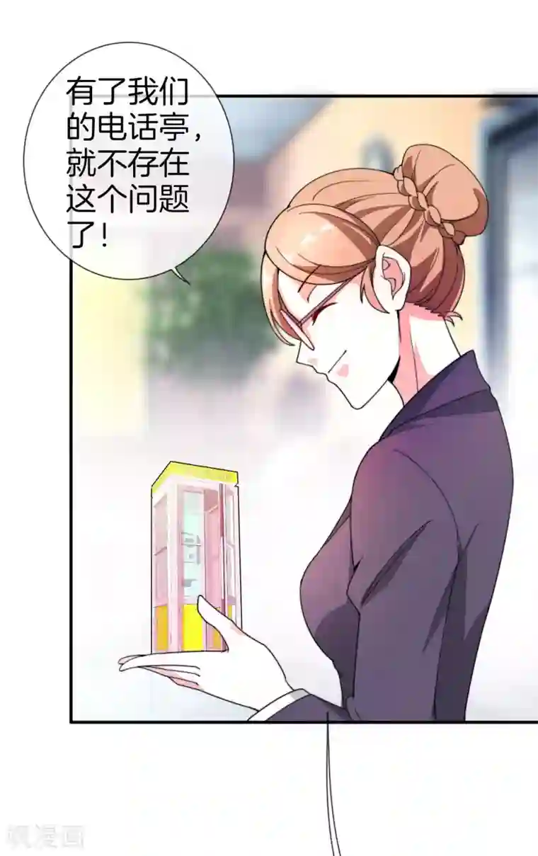 今天开始当首富第153话 人民的电话亭！