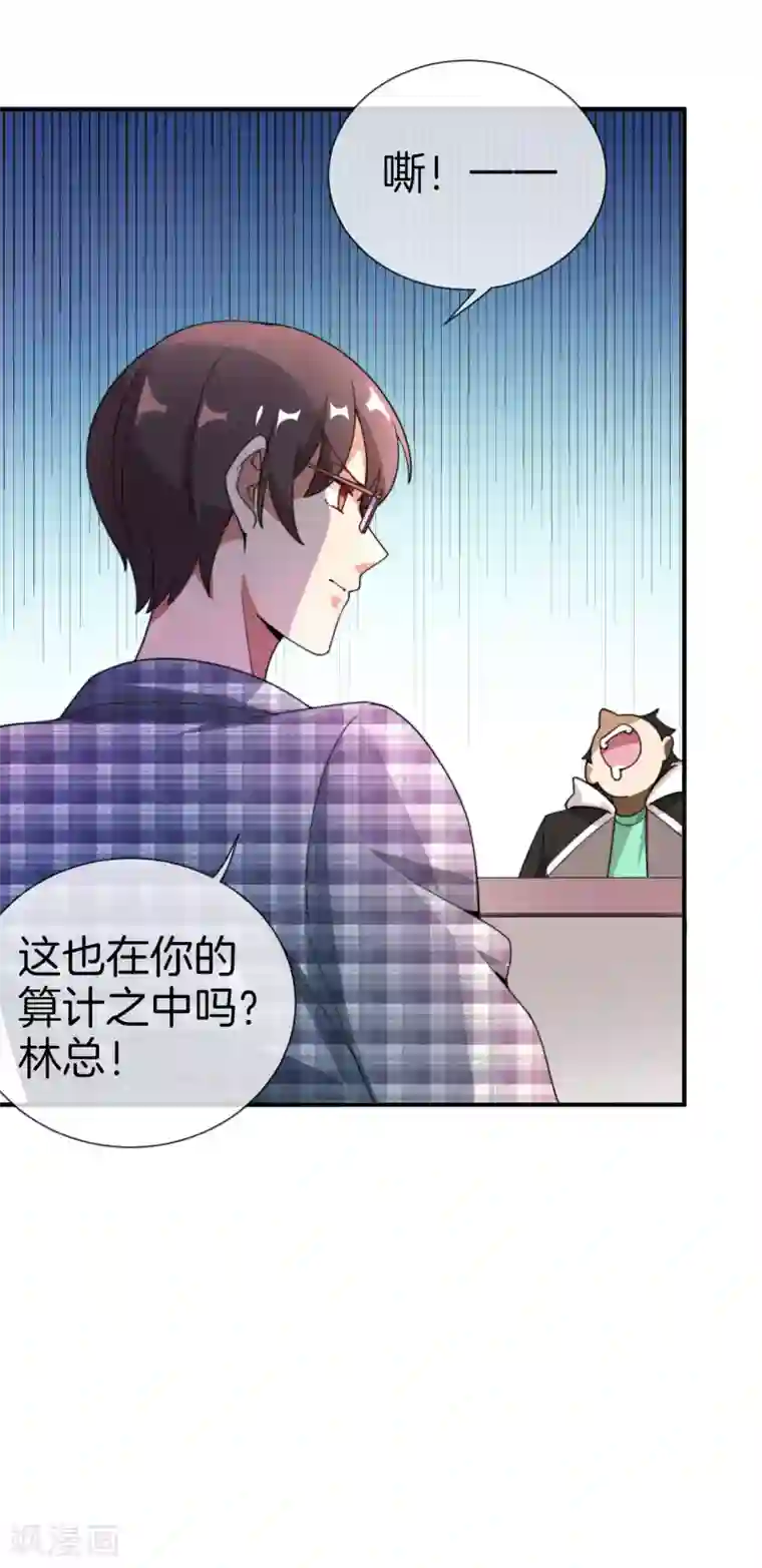 今天开始当首富第153话 人民的电话亭！