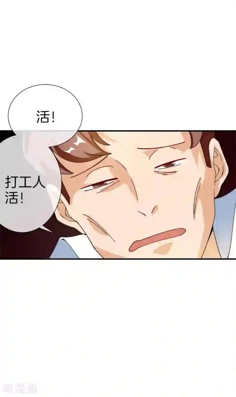 今天开始当首富第153话 人民的电话亭！