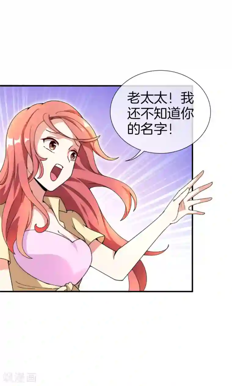 今天开始当首富第153话 人民的电话亭！