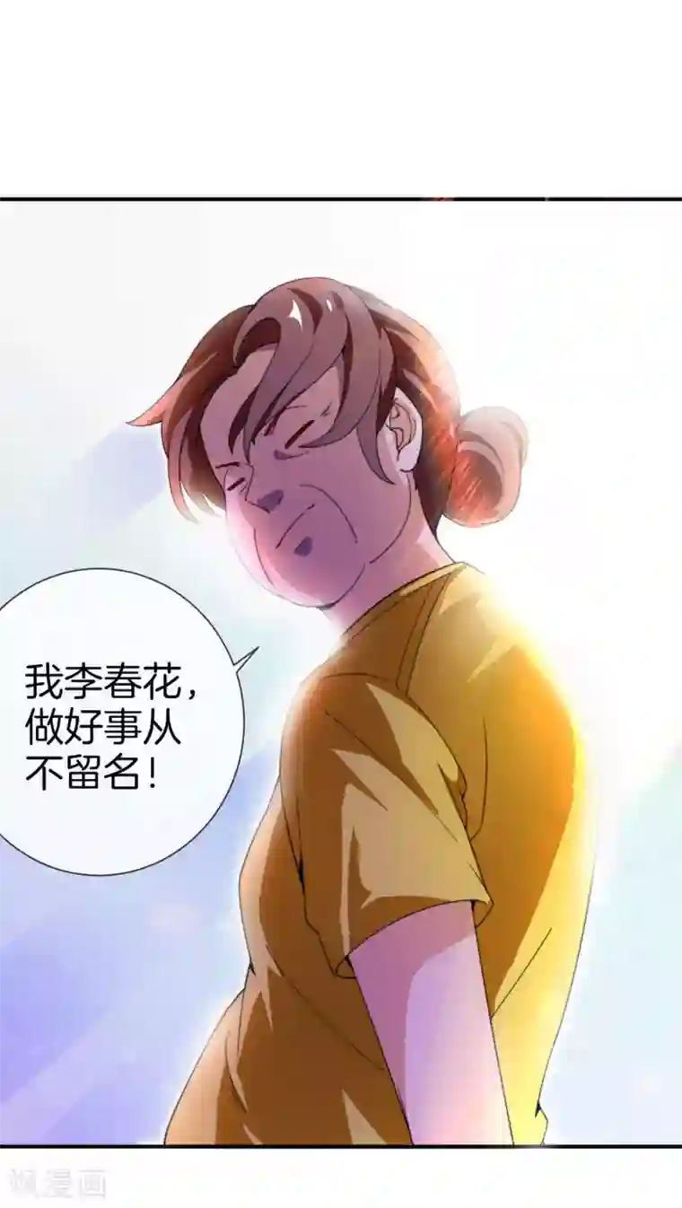 今天开始当首富第153话 人民的电话亭！