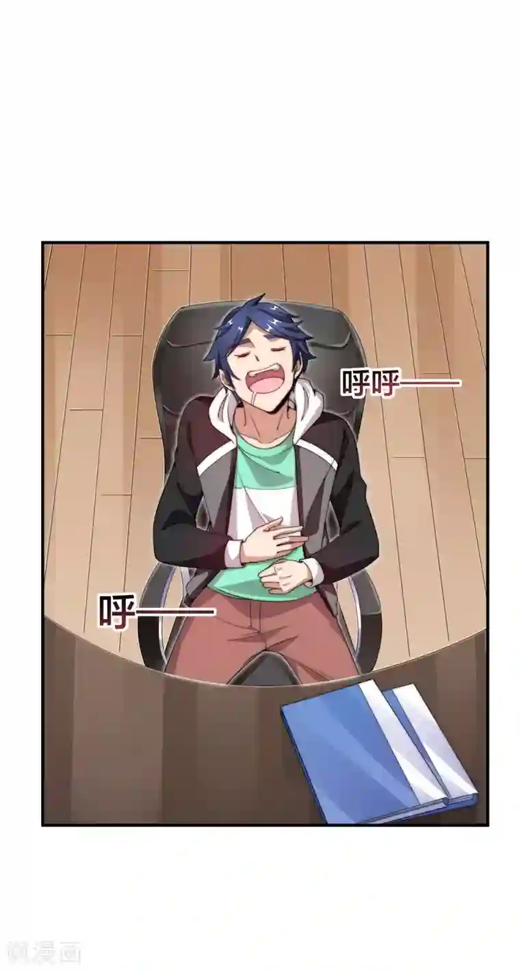 今天开始当首富第154话 快去保护林总！！！