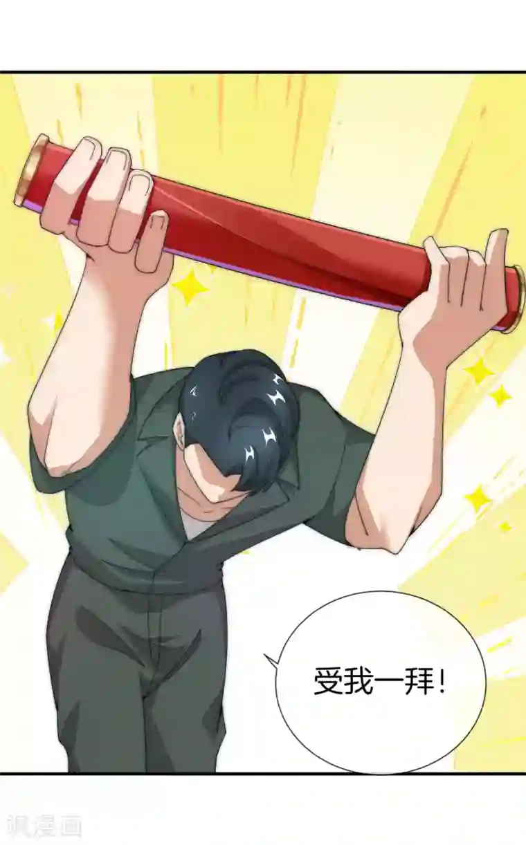 今天开始当首富第154话 快去保护林总！！！