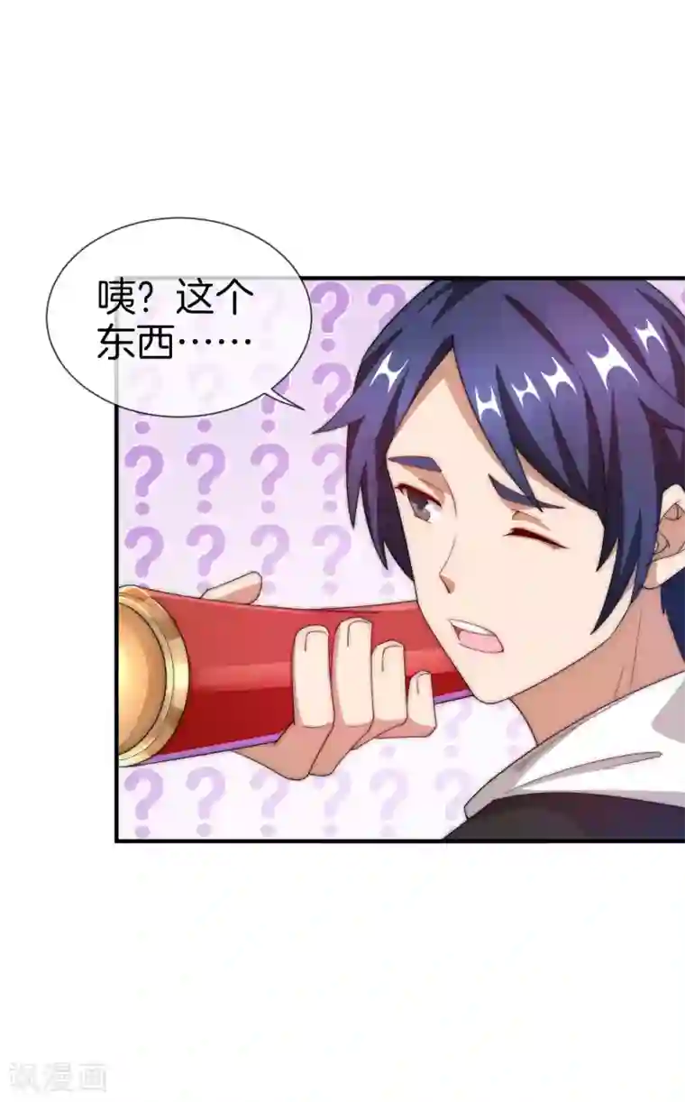 今天开始当首富第154话 快去保护林总！！！