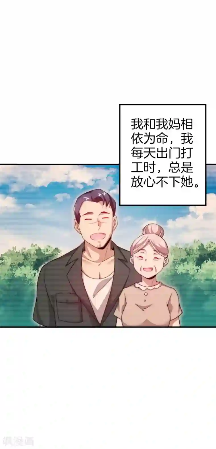 今天开始当首富第154话 快去保护林总！！！