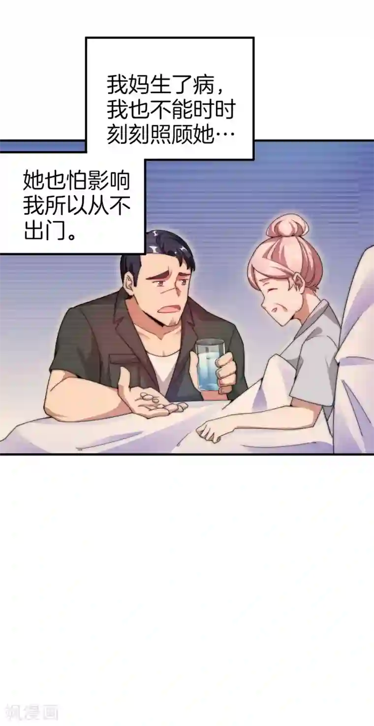 今天开始当首富第154话 快去保护林总！！！