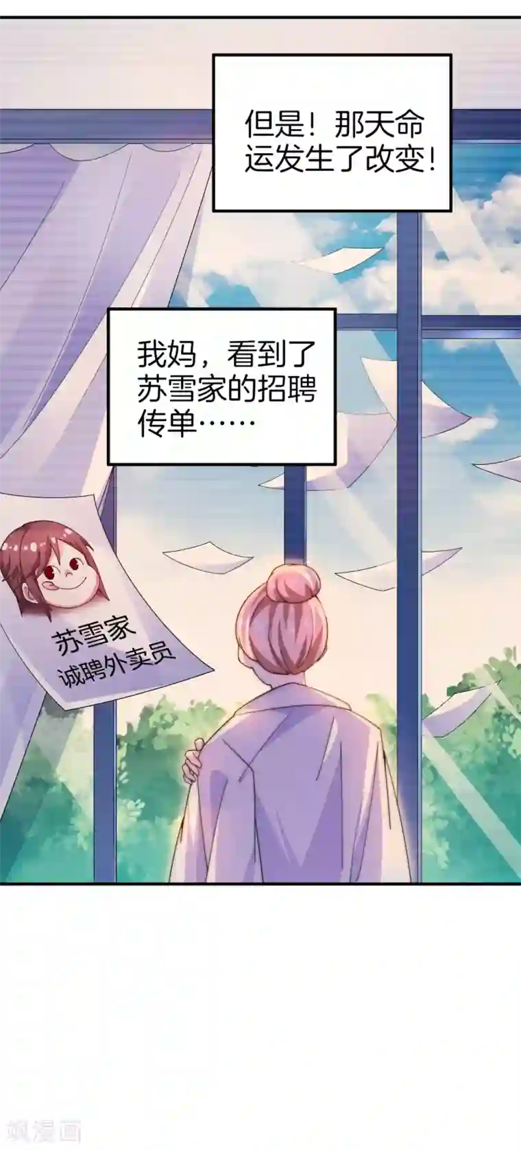 今天开始当首富第154话 快去保护林总！！！