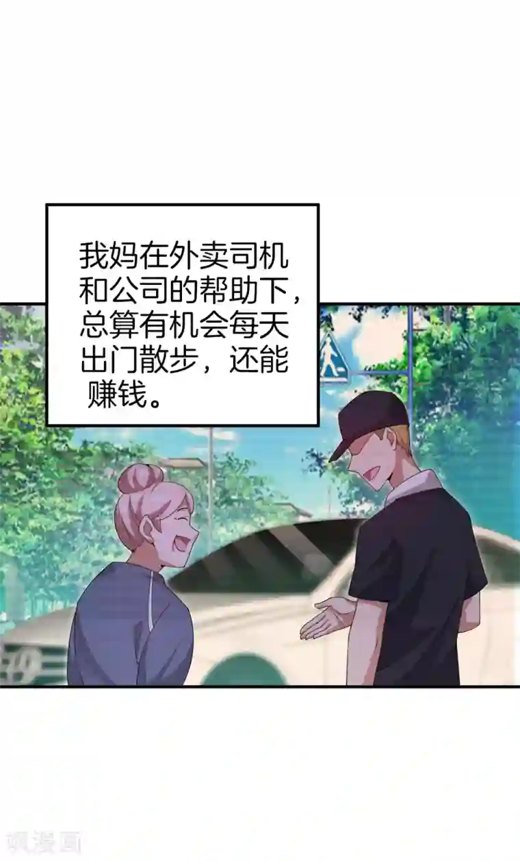 今天开始当首富第154话 快去保护林总！！！