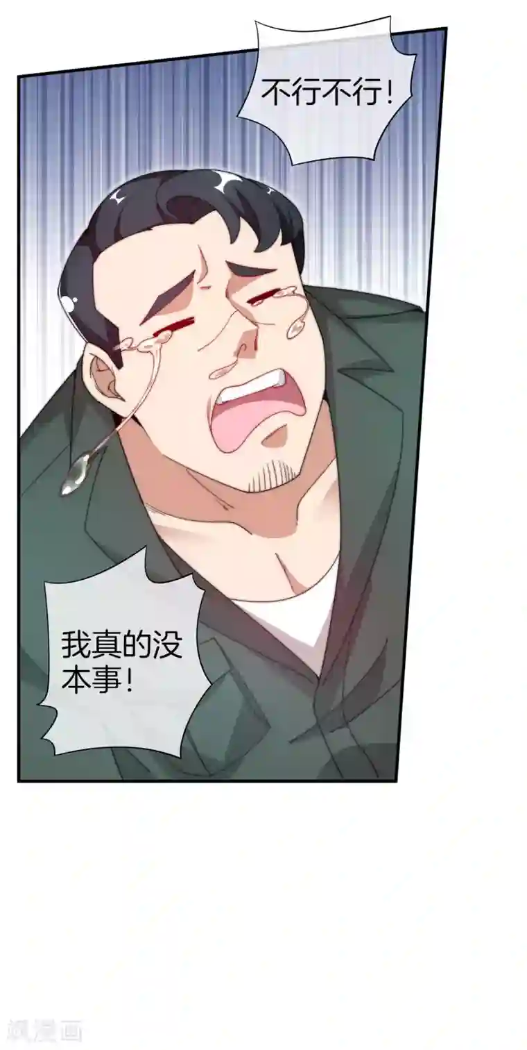 今天开始当首富第154话 快去保护林总！！！