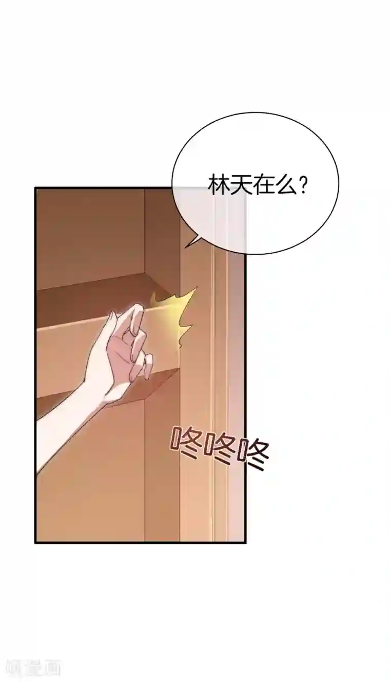 今天开始当首富第154话 快去保护林总！！！