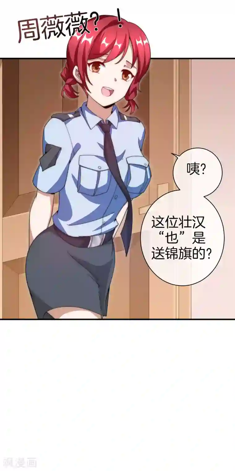 今天开始当首富第154话 快去保护林总！！！